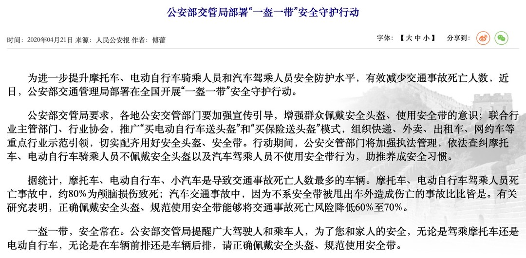 各地纷纷启动“一盔一带”安全守护行动 | 摩托车、电动车头盔，您选好了吗？