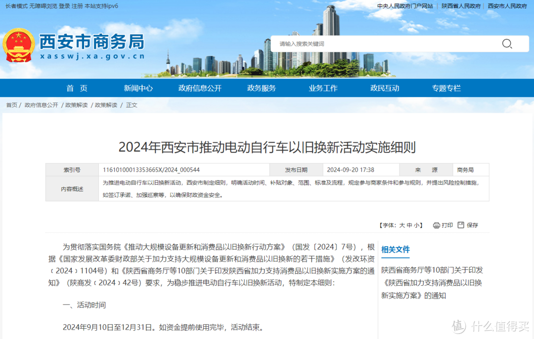 老旧电动自行车完全回本指南